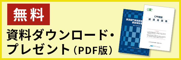 無料プレゼント