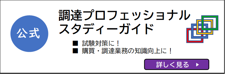 CPP-B級試験対策オンラインセミナーお申込みはこちら