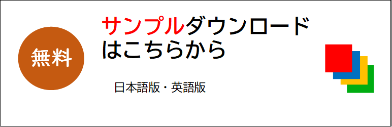 CPP-B級試験対策オンラインセミナーお申込みはこちら