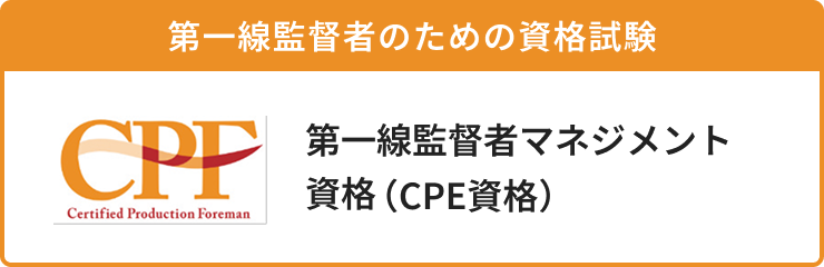 CPF